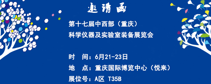 重庆展会.jpg