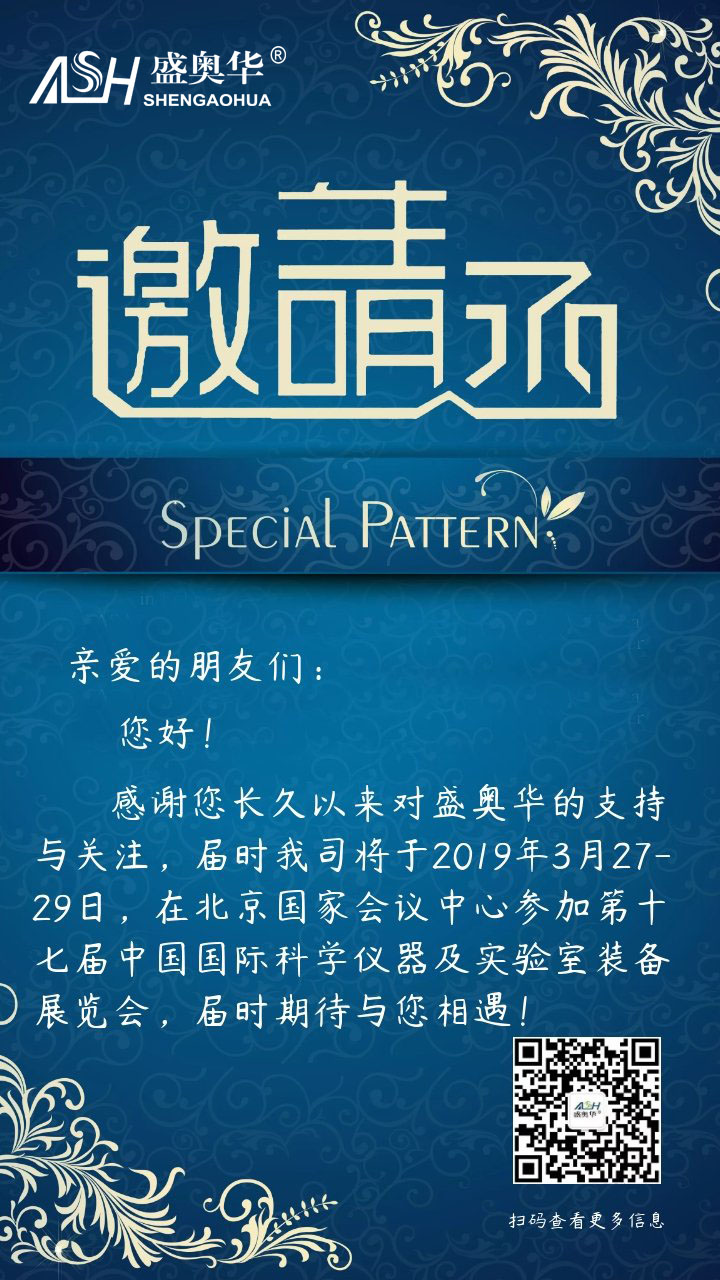 3月北京科仪展 (3).jpg
