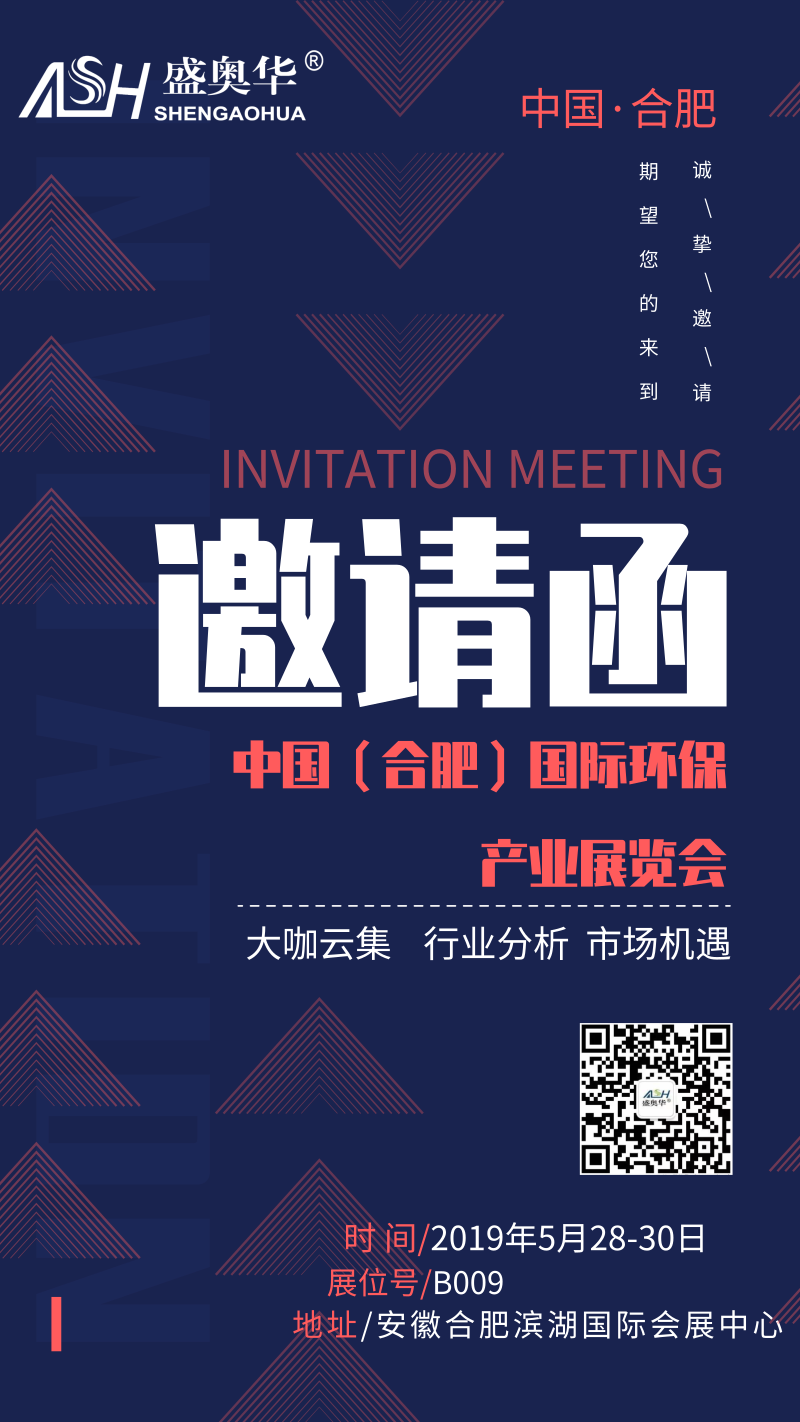 5月合肥展会.png