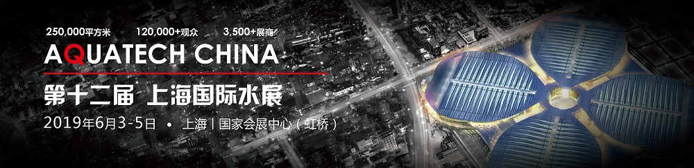 上海国际水展1.jpg