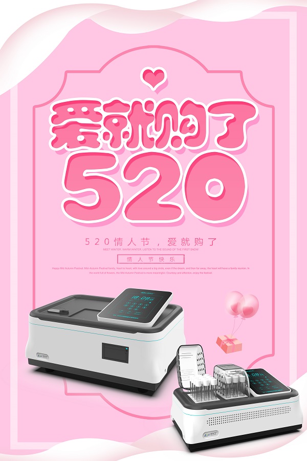 520爱就购了.jpg